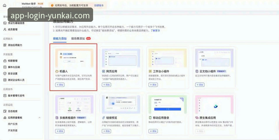 云开全站平台官方下载与新手入门实用指南
