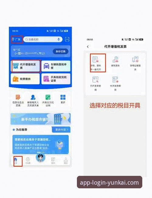 云开全站平台官方App下载与安装全流程操作教程