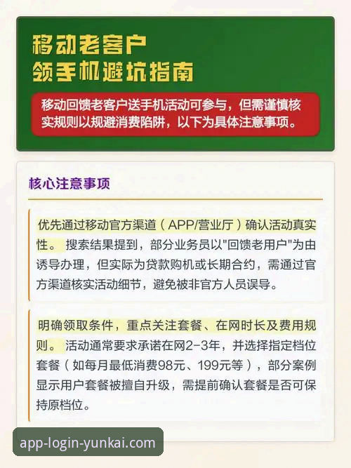 云开全站app安卓版下载安装常见问题全面解析：实战派避坑指南